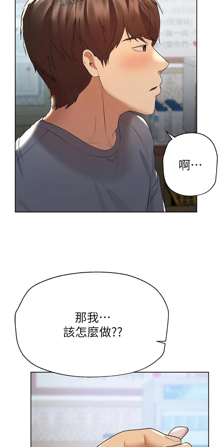 第90章：怎么做25