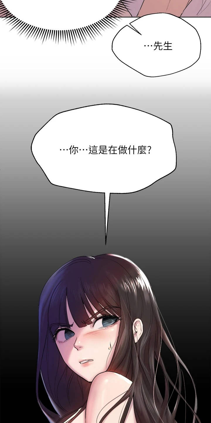第7章：弄巧成拙10