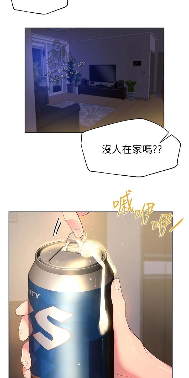 第72章：跑去哪了2