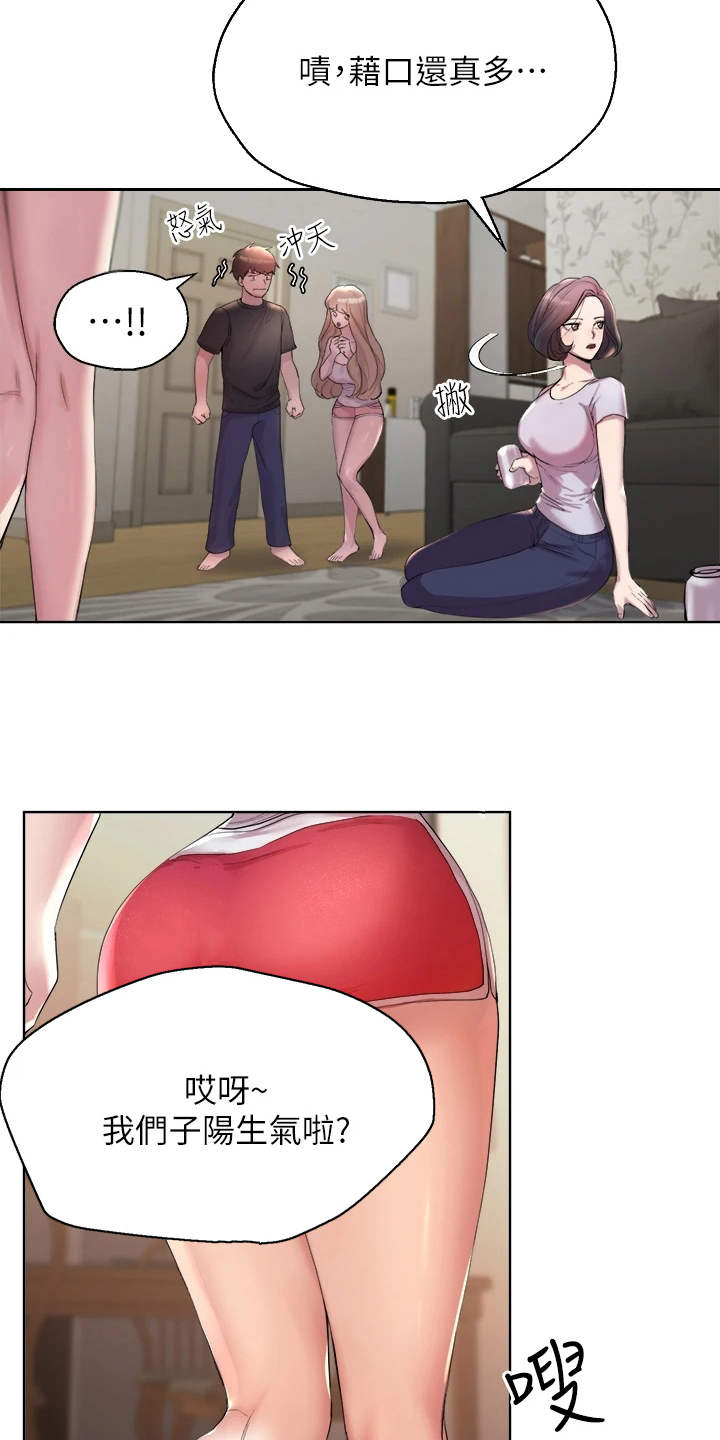 第1章：吵吵闹闹20