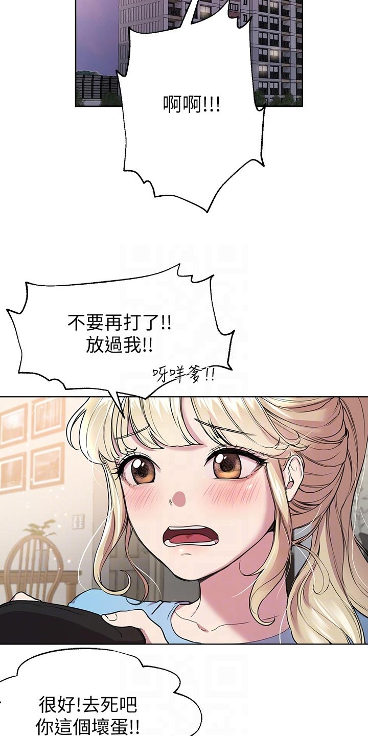 第29章：求助外援9