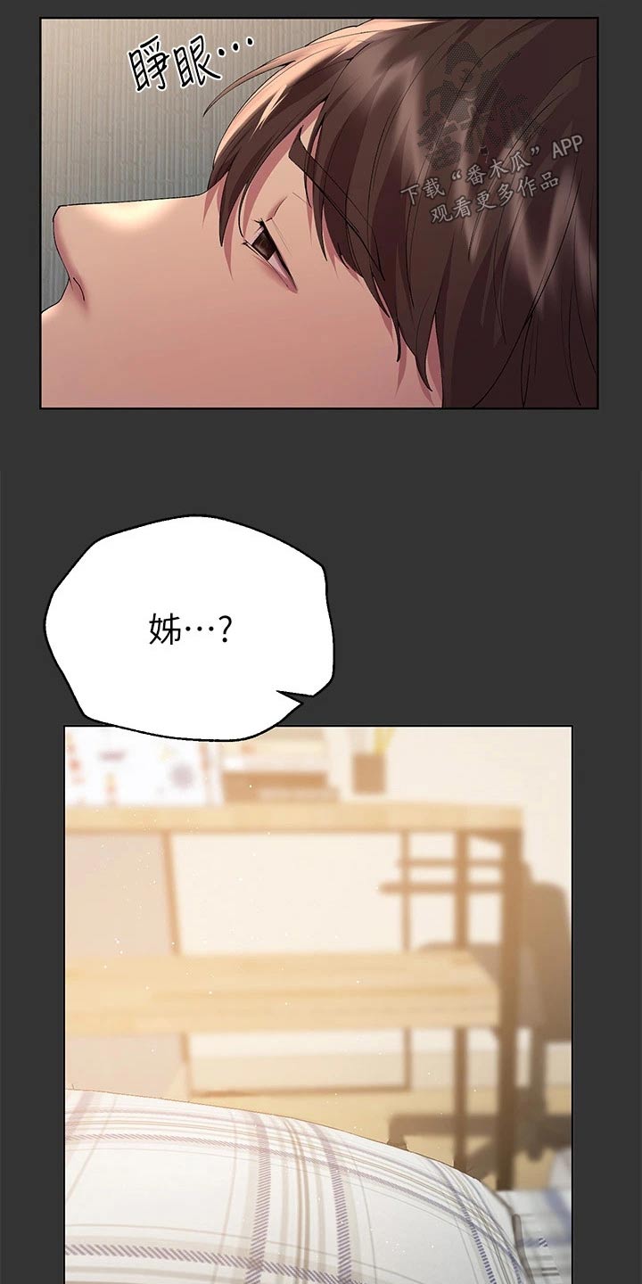 第98章：旅行14