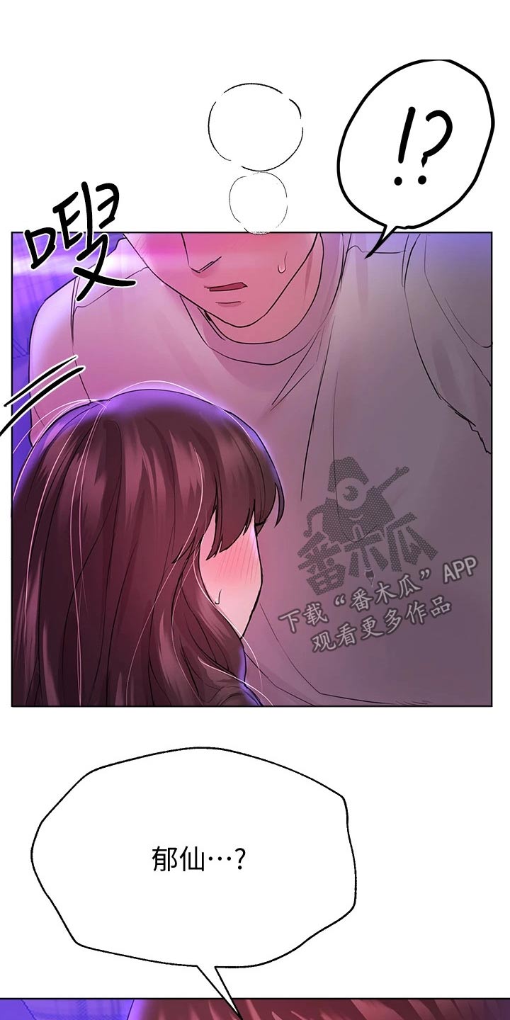 第57章：不好了8