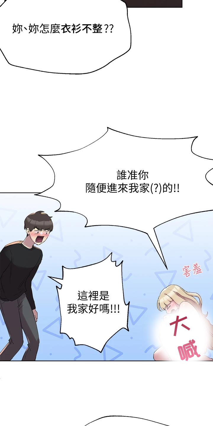 第25章：生气还是害羞22