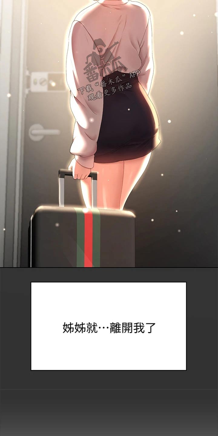 第93章：住手12