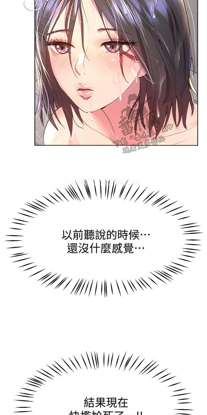 第74章：害羞13