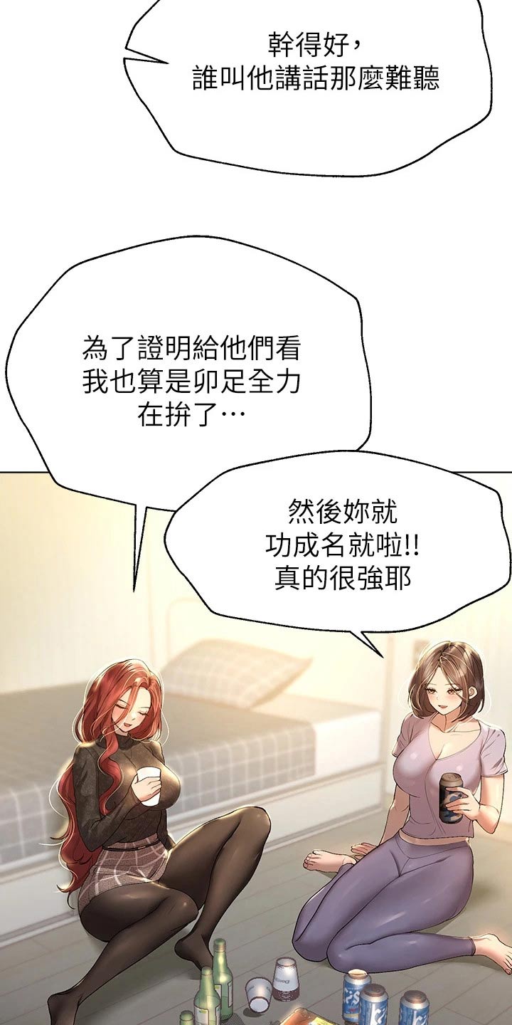 第88章：很喜欢1