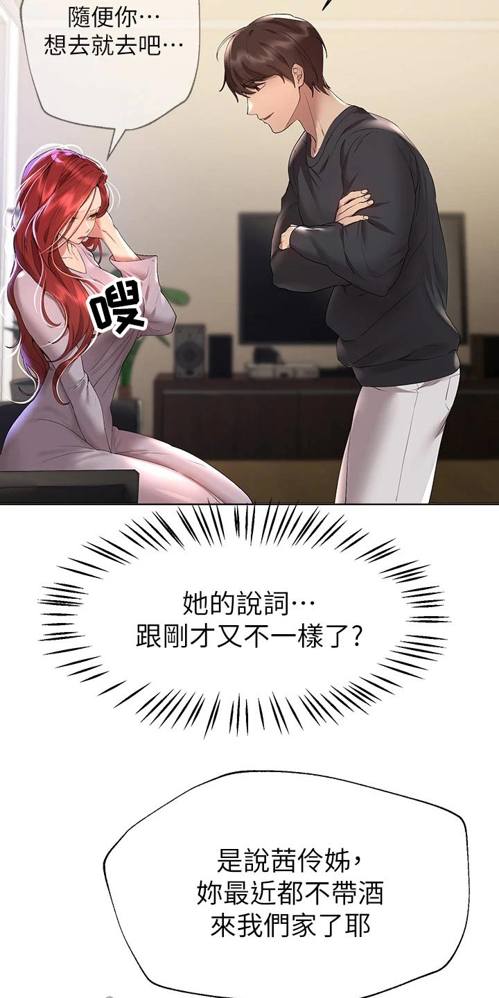 第99章：去海边9