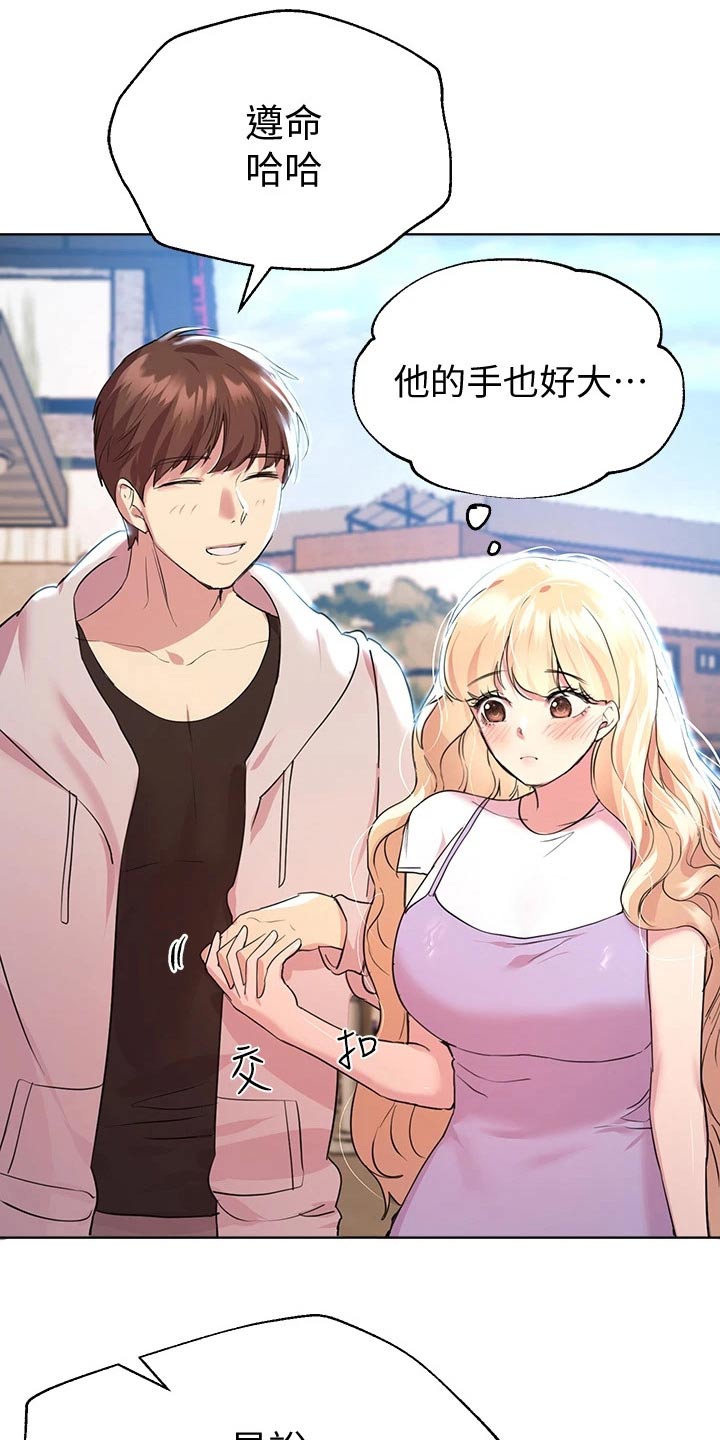 第47章：弟弟19