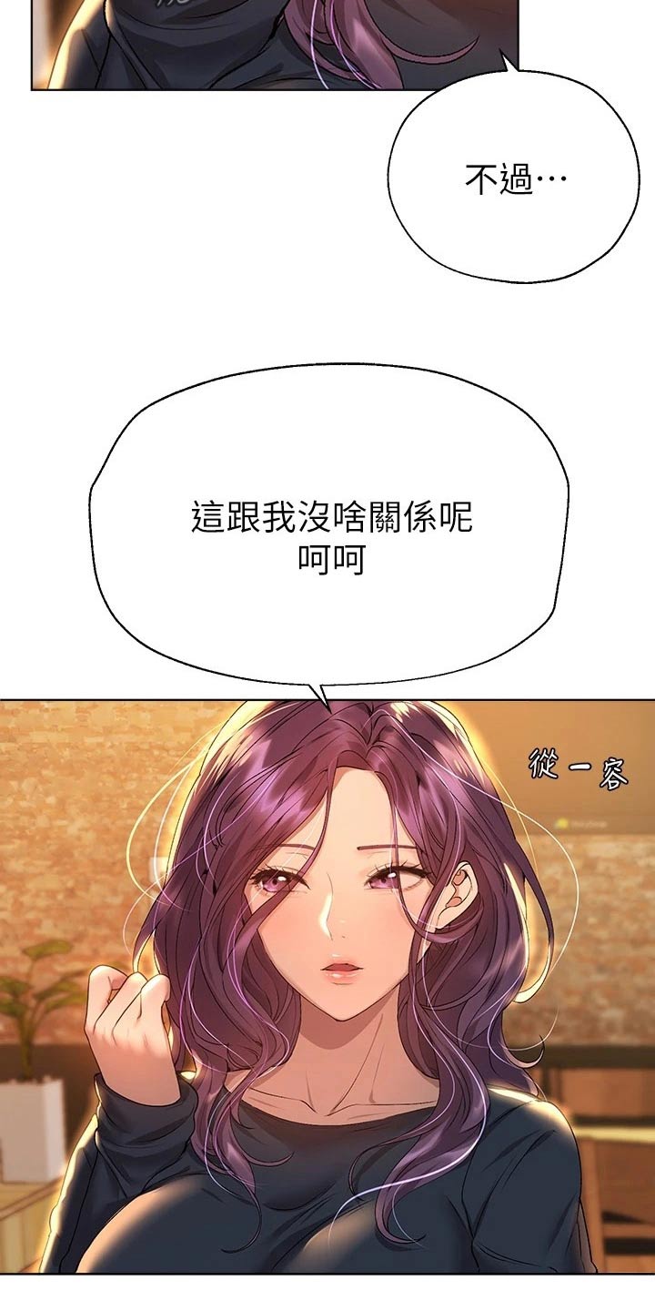 第96章：没有进展9