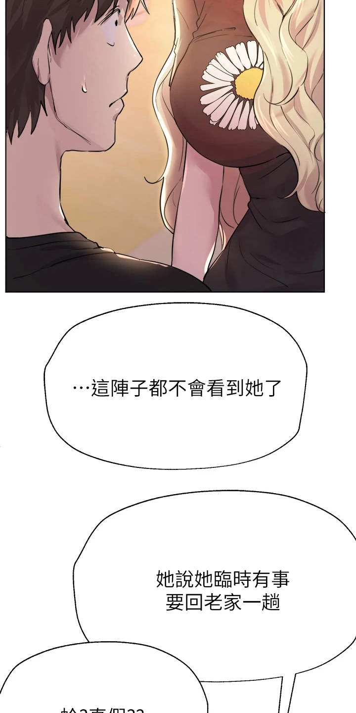 第17章：支支吾吾20