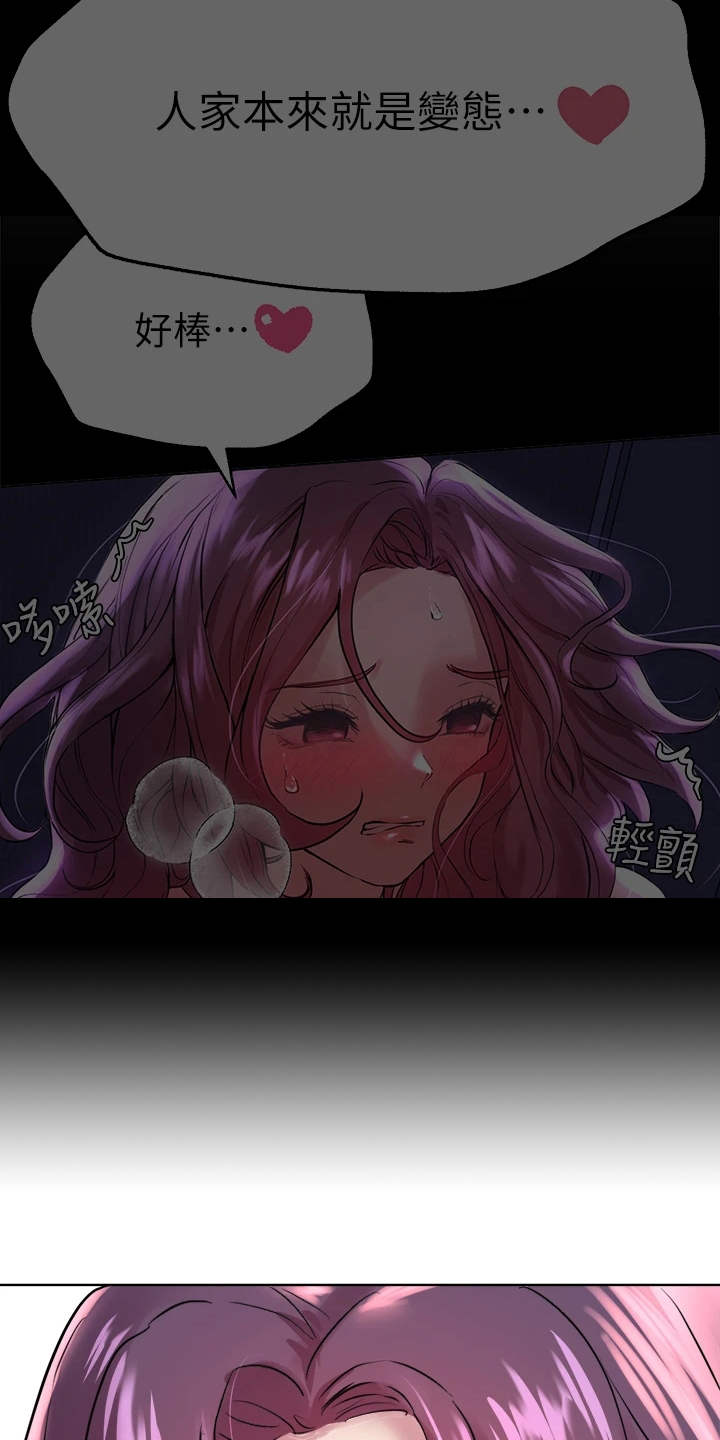 第16章：清醒2