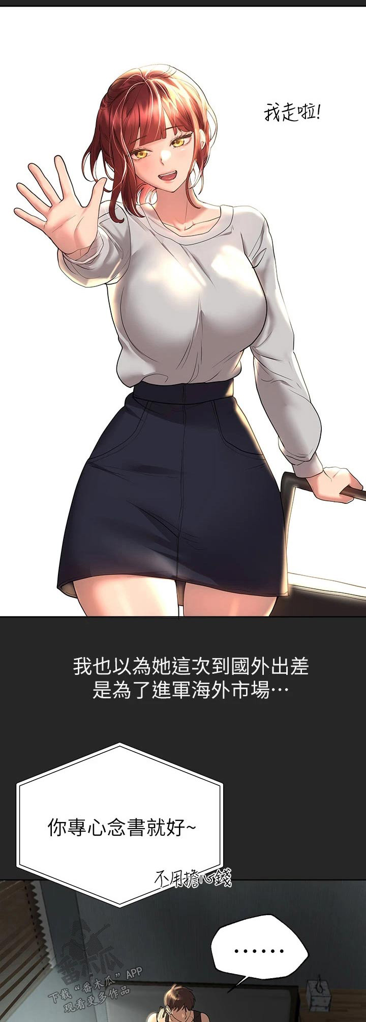 第80章：感情好0