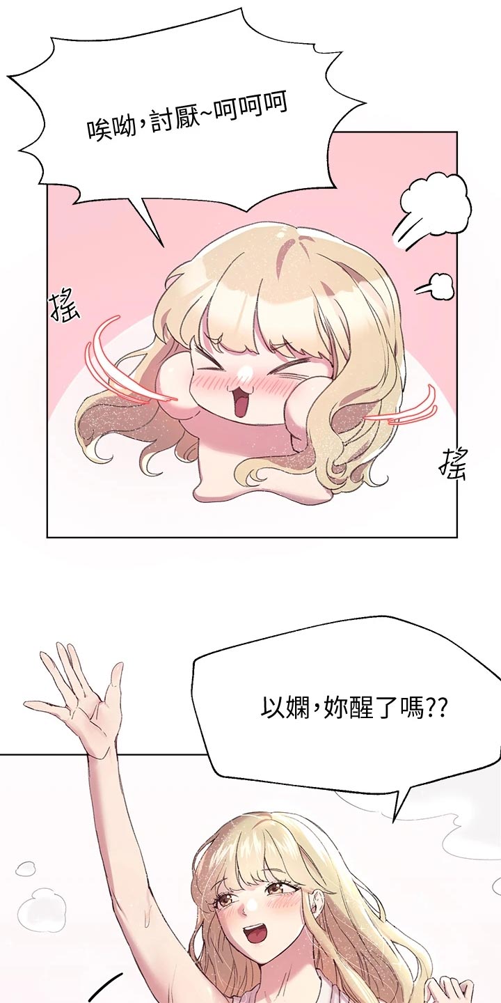 第25章：生气还是害羞18