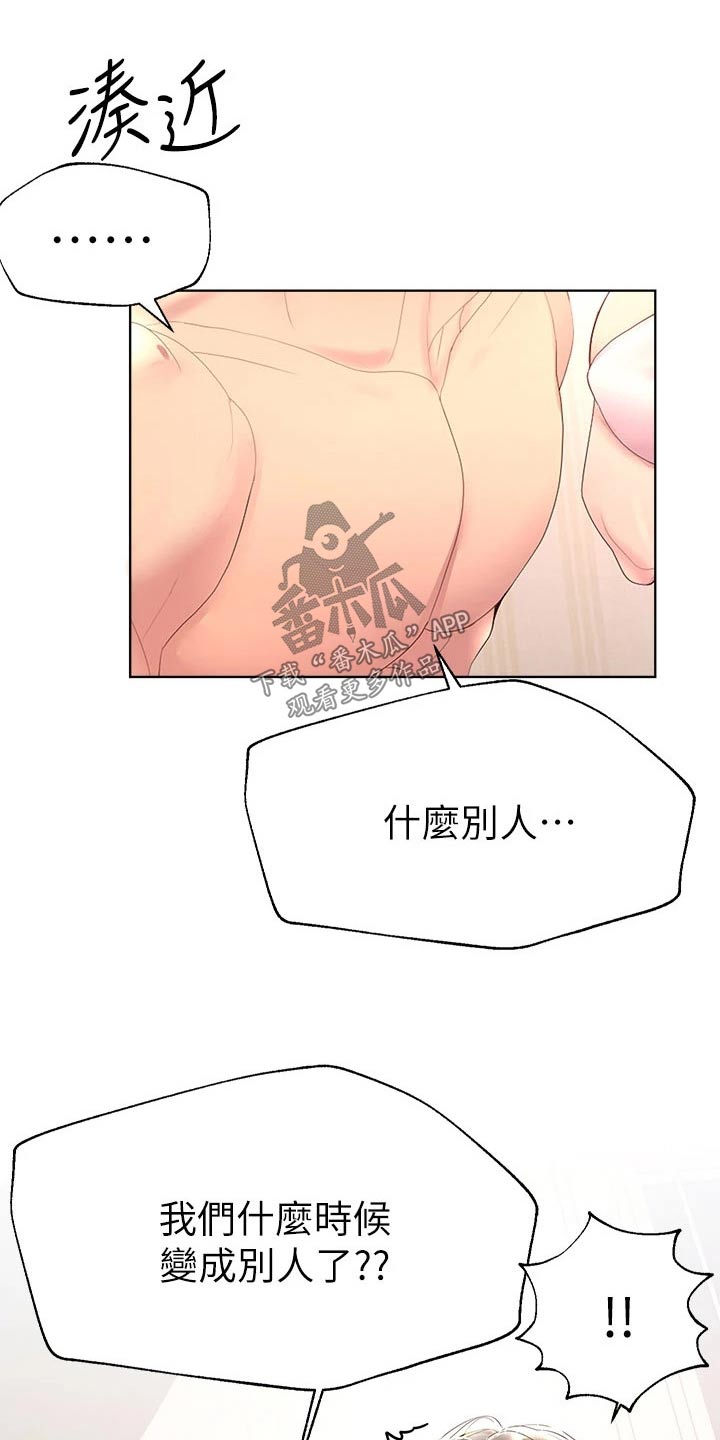 第75章：期待7