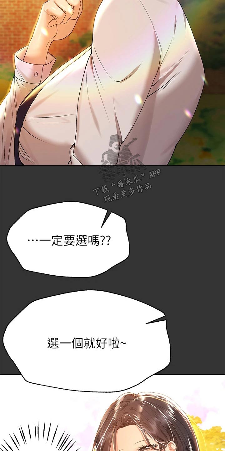 第89章：这么说5