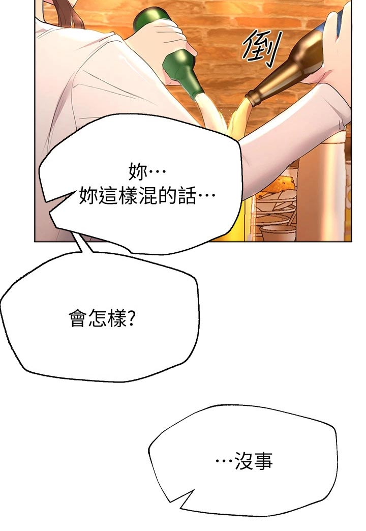 第50章：换个地方2