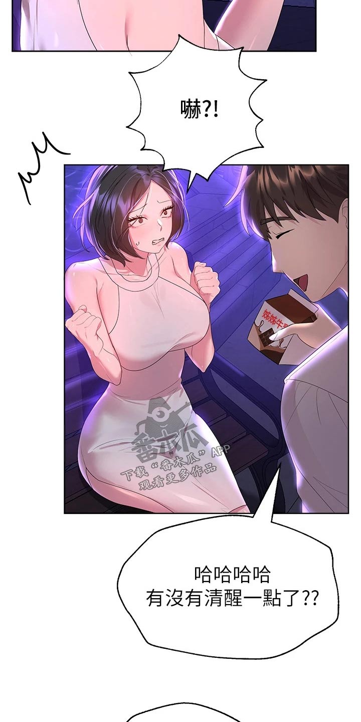 第70章：身边11