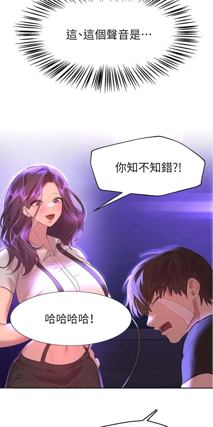 第66章：我回来啦17