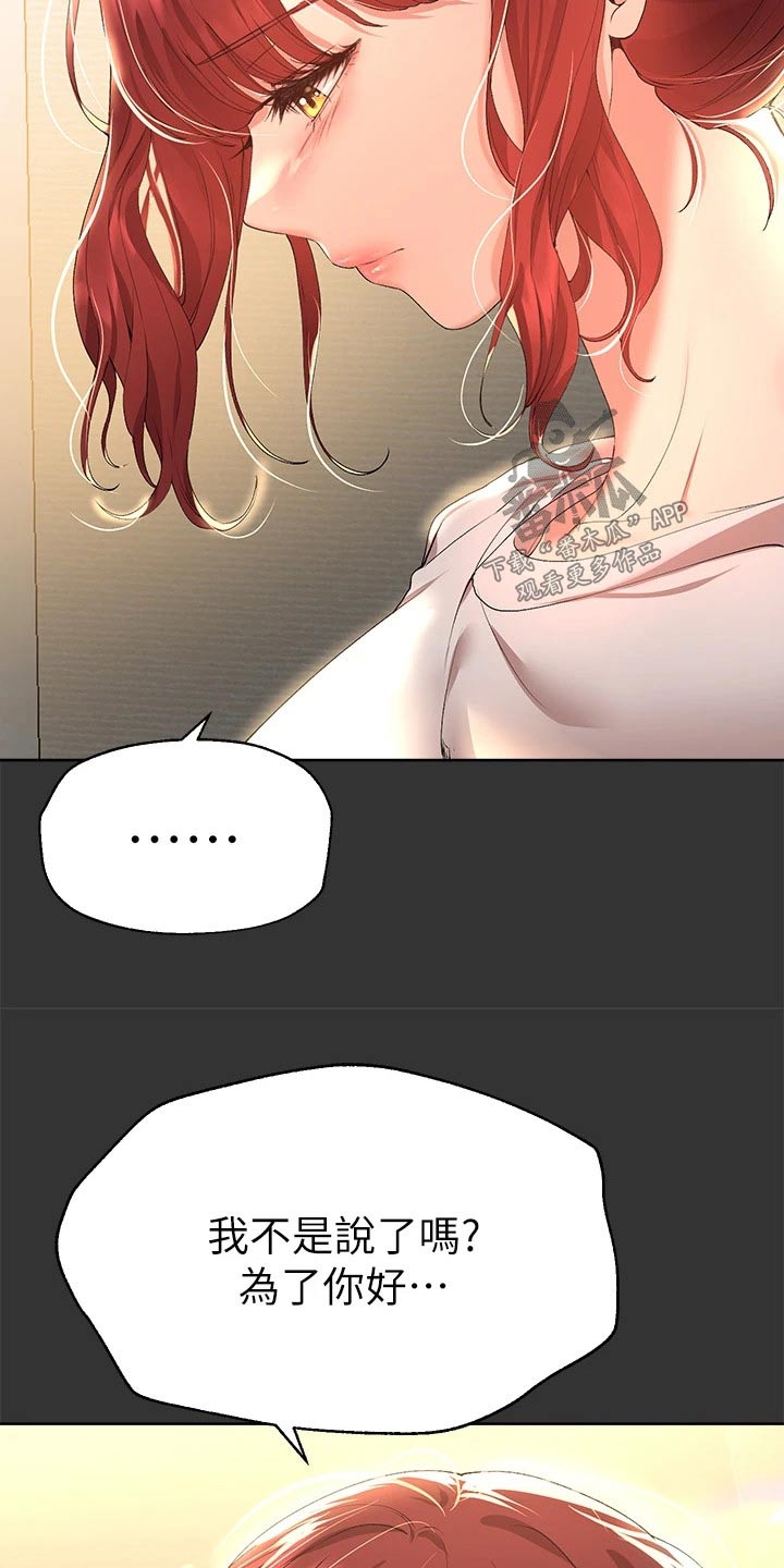 第91章：不要走21
