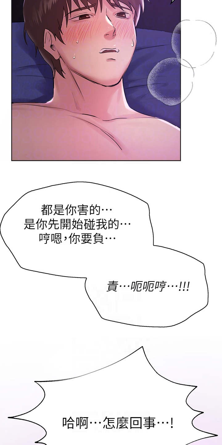 第15章：失去理智5