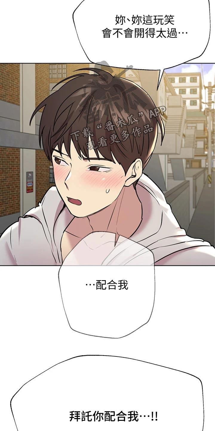 第36章：6年前19