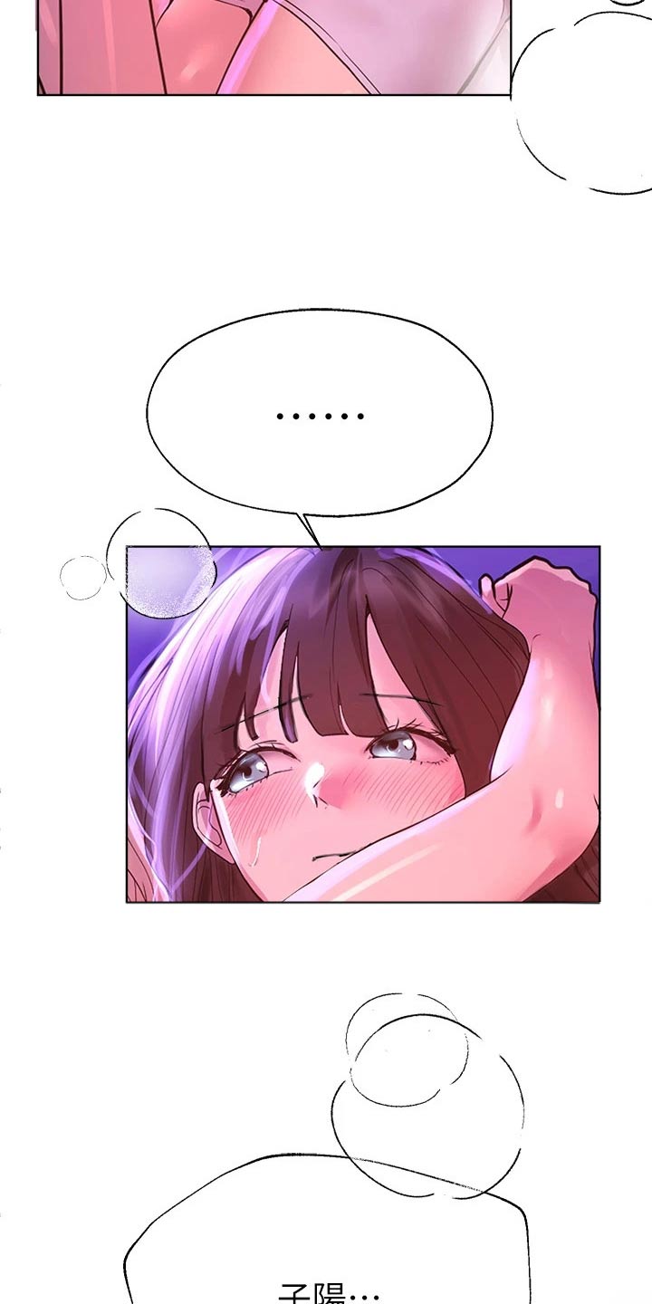 第85章：苏醒21
