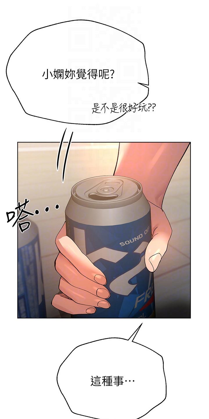第88章：很喜欢8