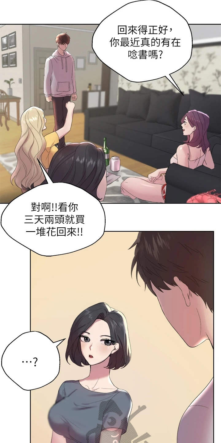 第4章：被迷上12