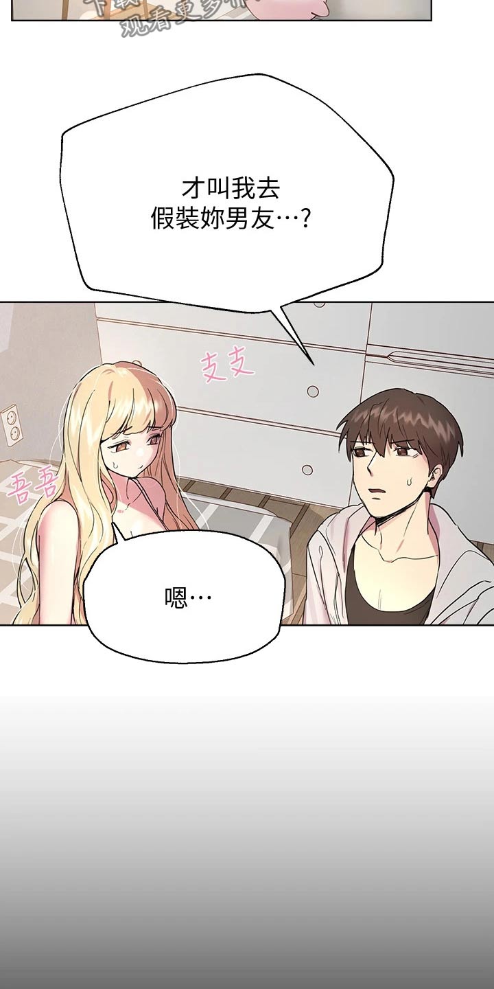 第37章：男朋友11