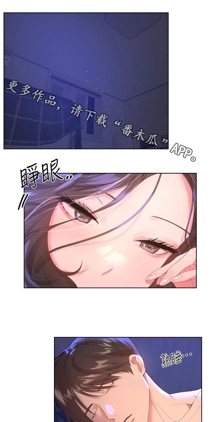 第74章：害羞0