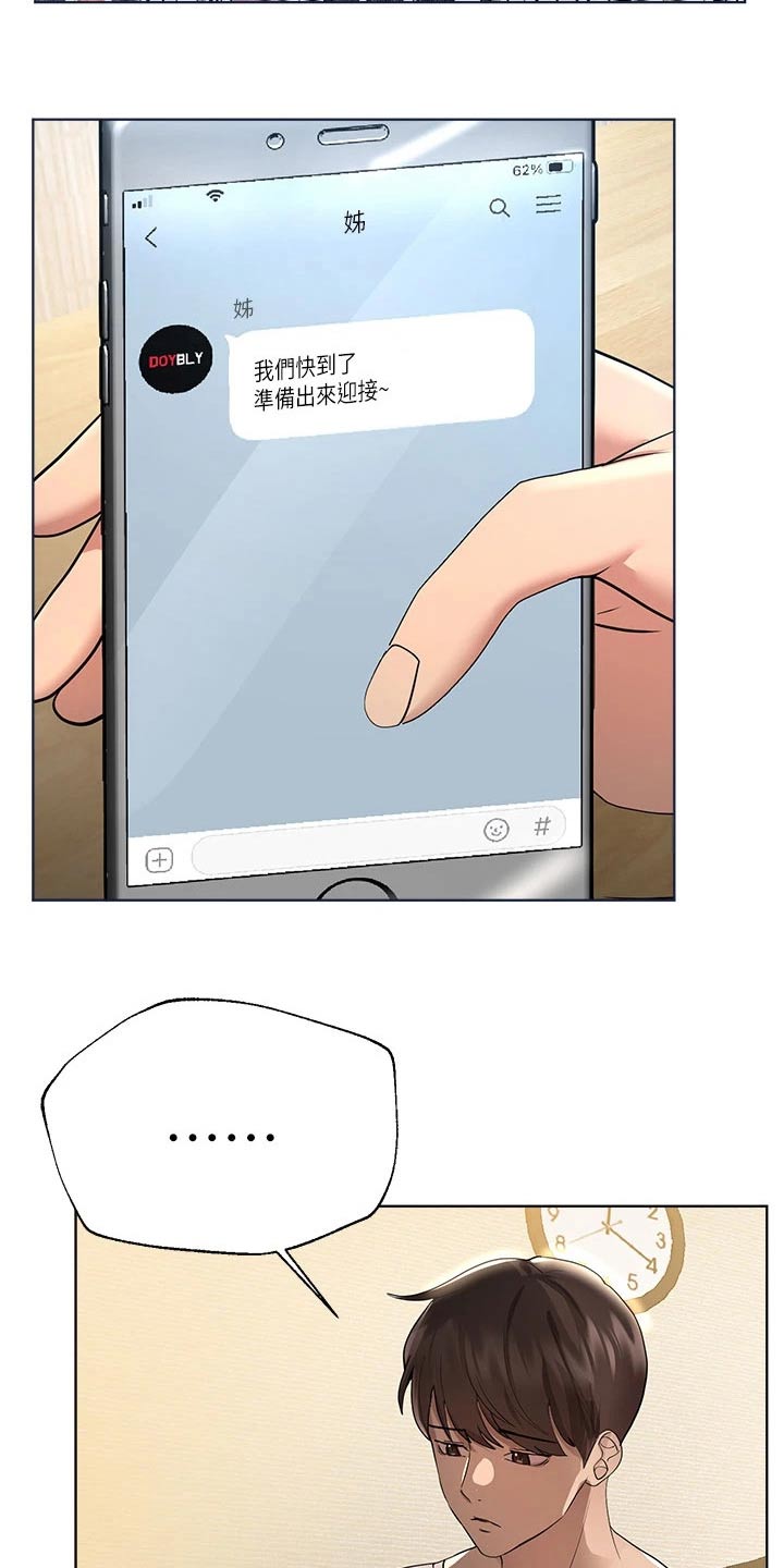 第79章：交给别人20