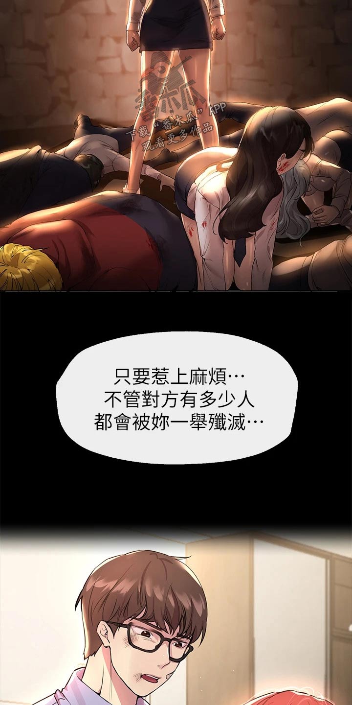 第94章：你知道嘛11