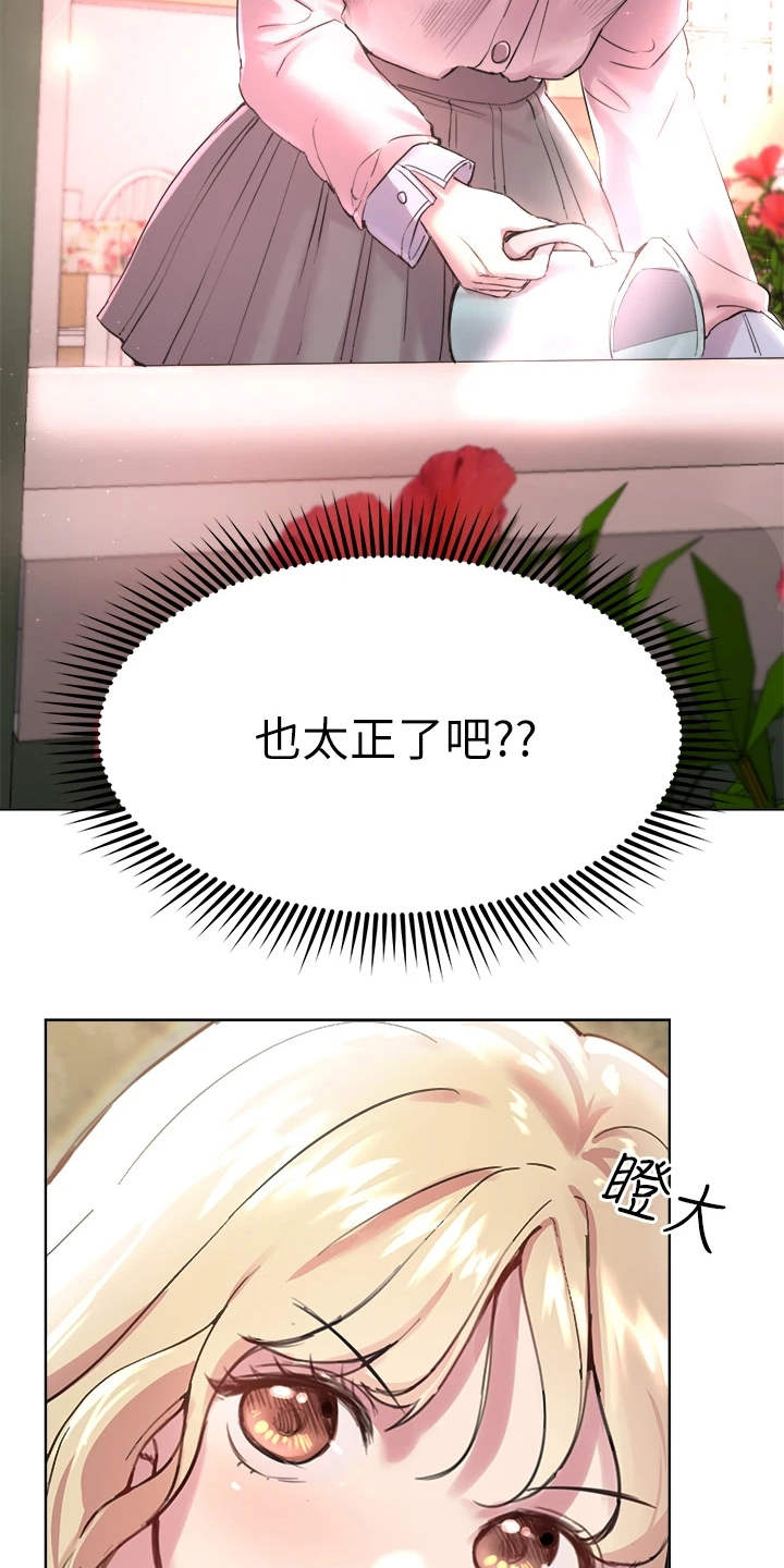 第18章：花语11