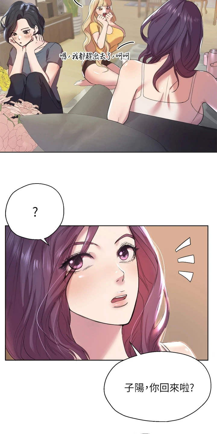 第4章：被迷上11