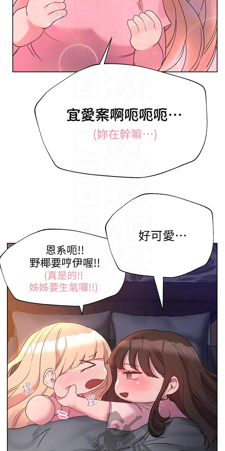 第55章：嬉闹15