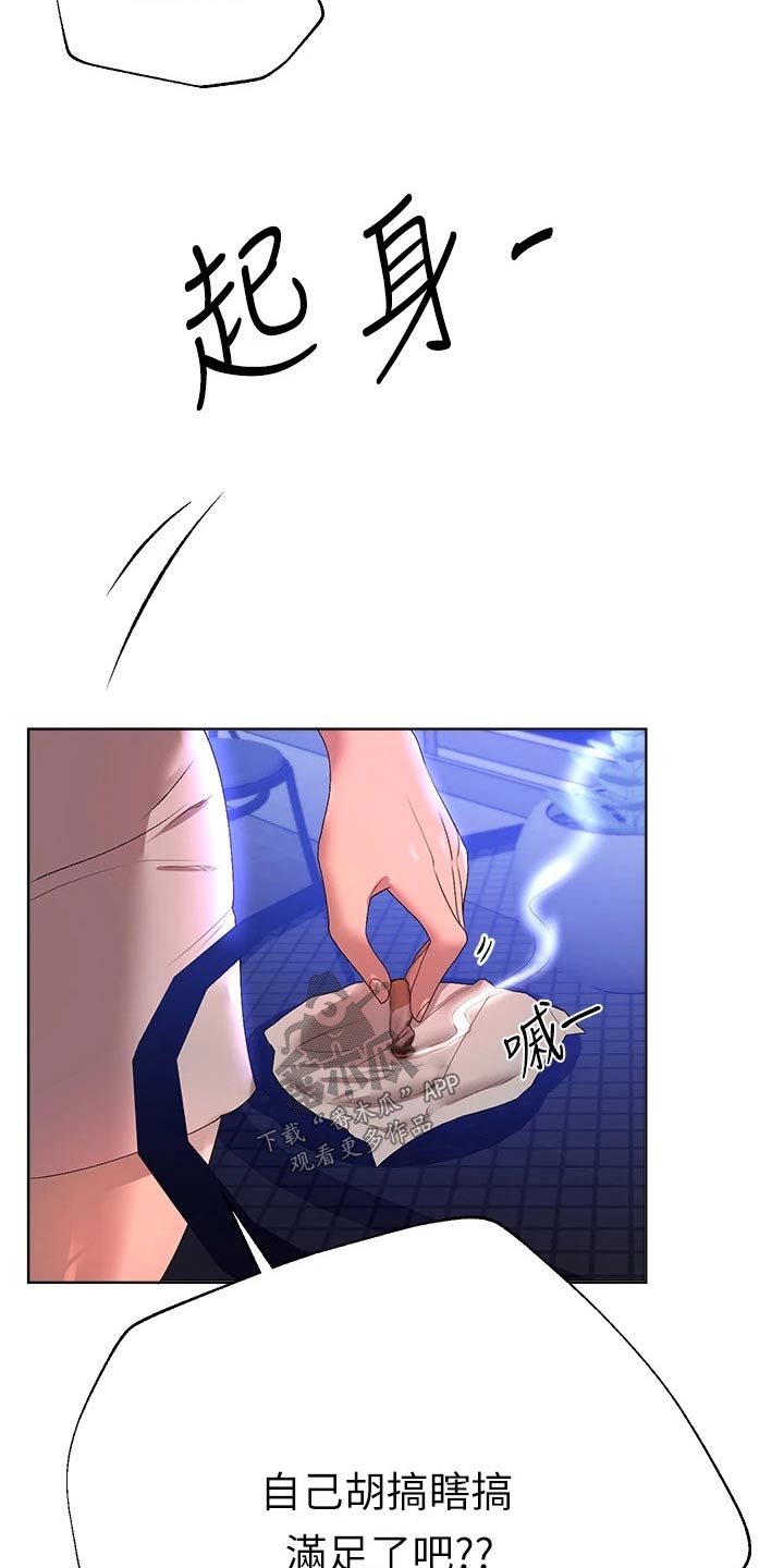 第97章：成长7