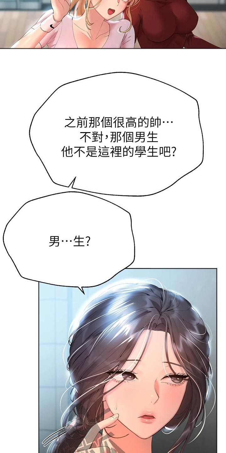 第95章：什么关系3