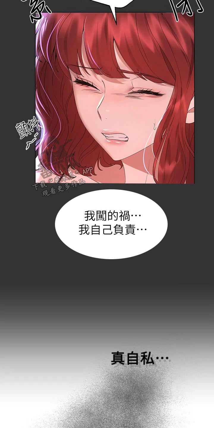 第98章：旅行9