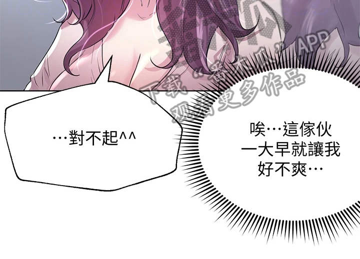 第19章：差点迟到22