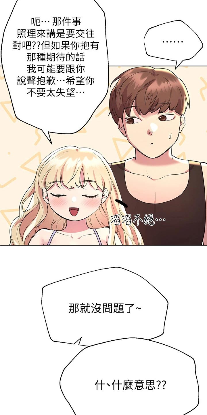 第47章：弟弟9