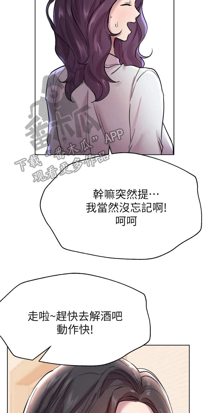 第17章：支支吾吾13