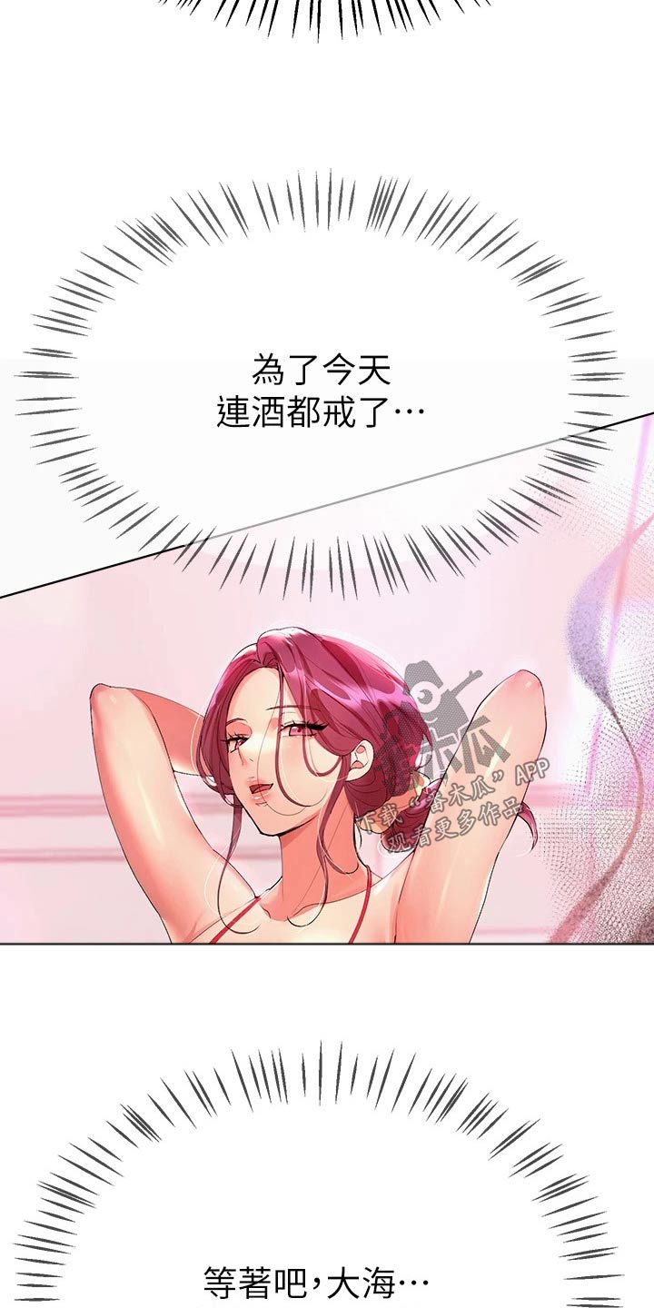 第101章：很漂亮 18