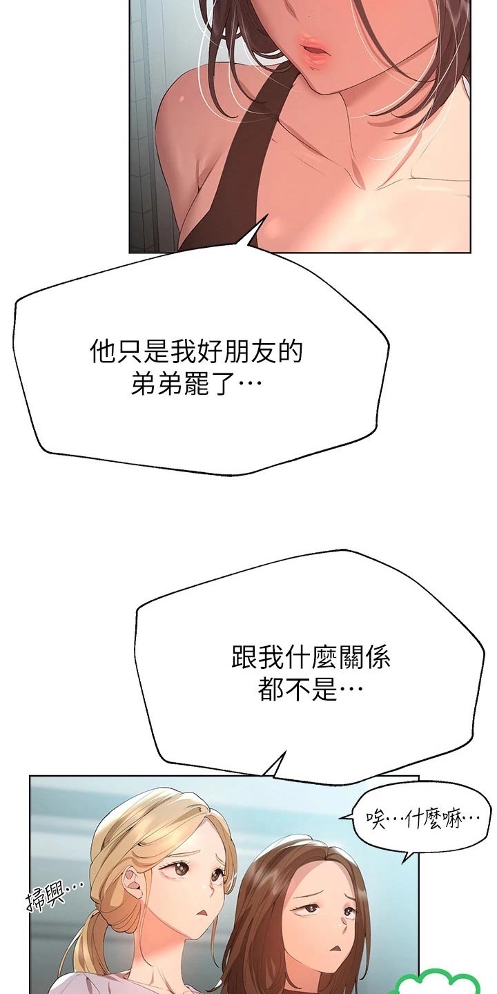 第95章：什么关系12