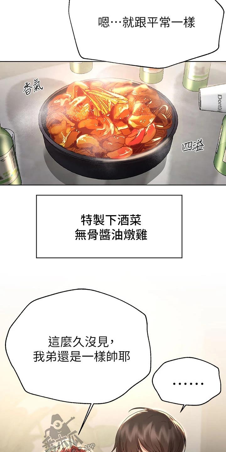 第80章：感情好14