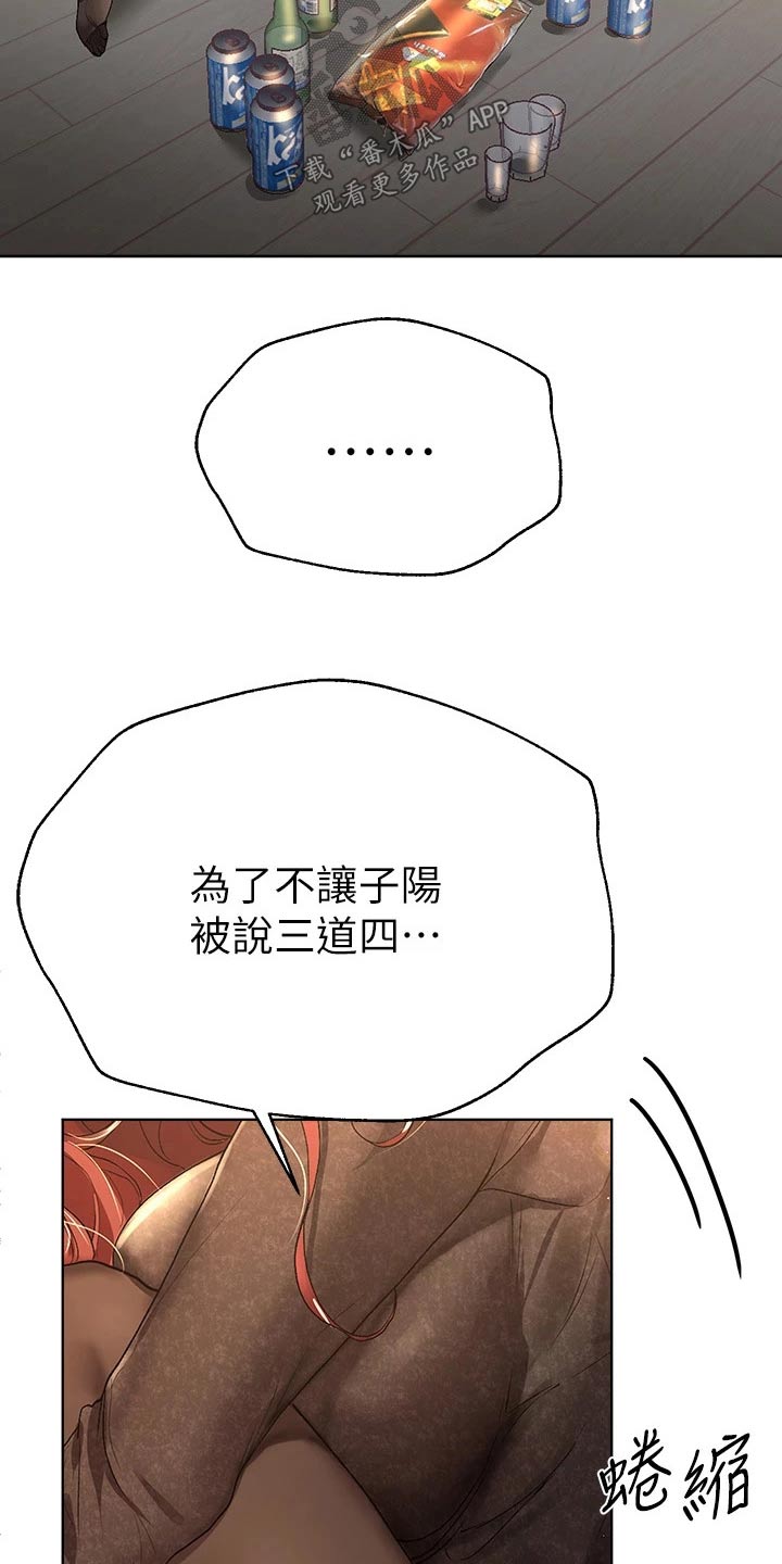 第88章：很喜欢2