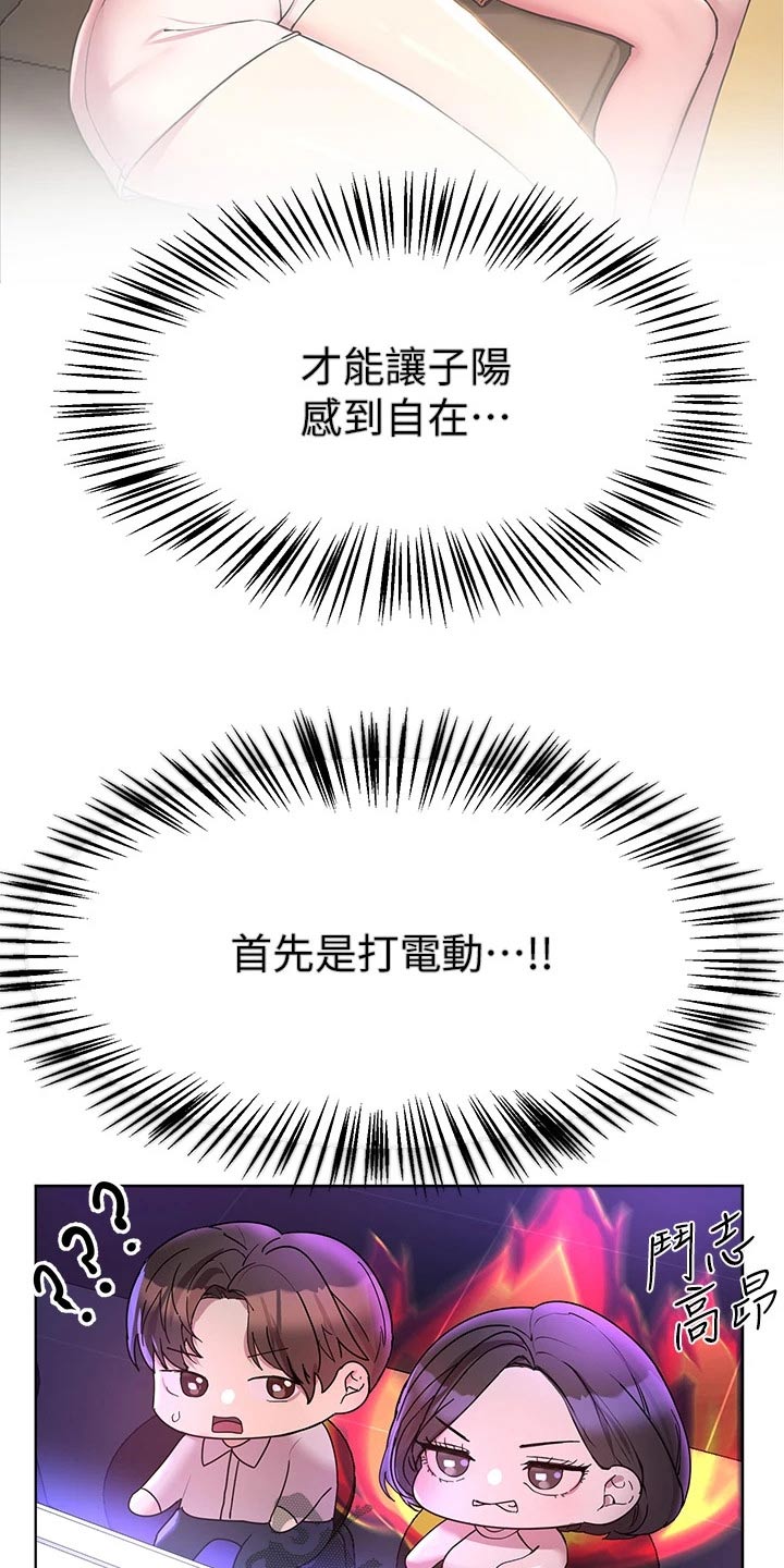 第68章：游戏厅21