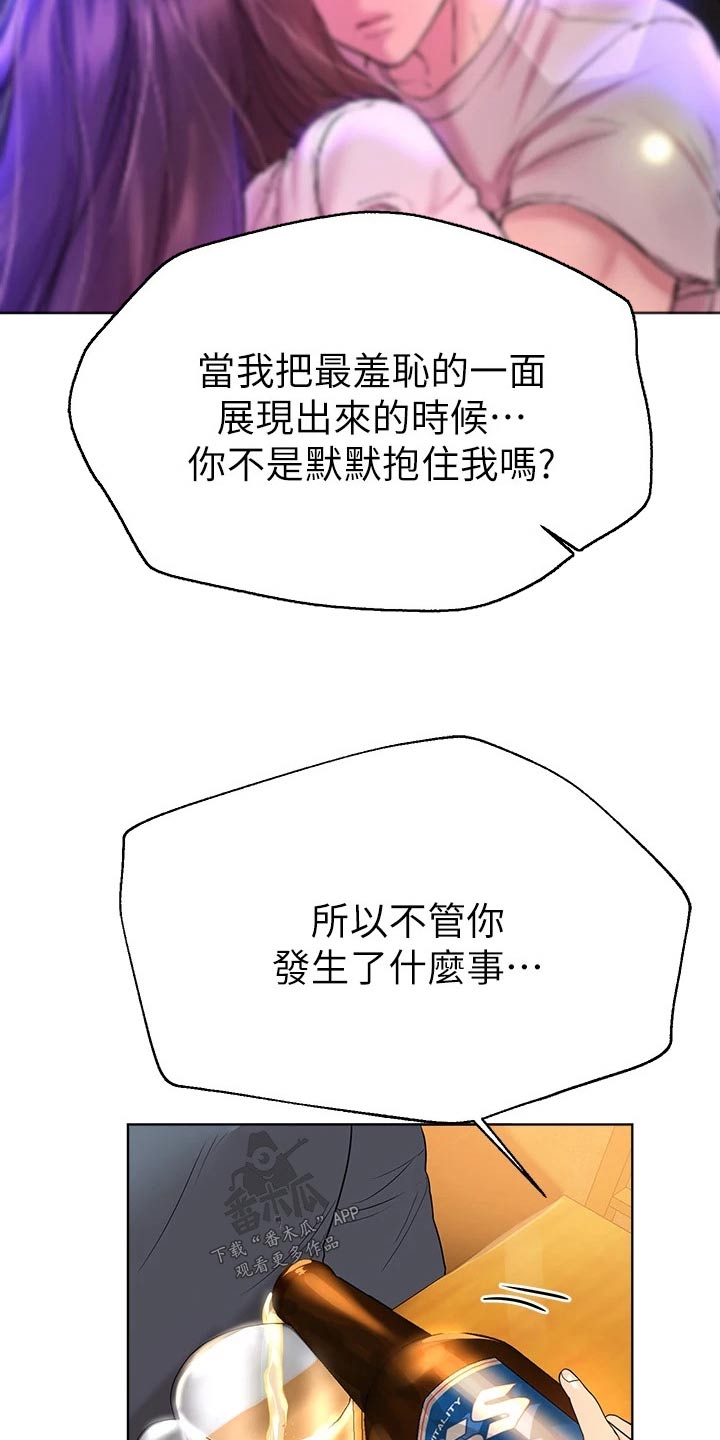 第82章：姐姐15
