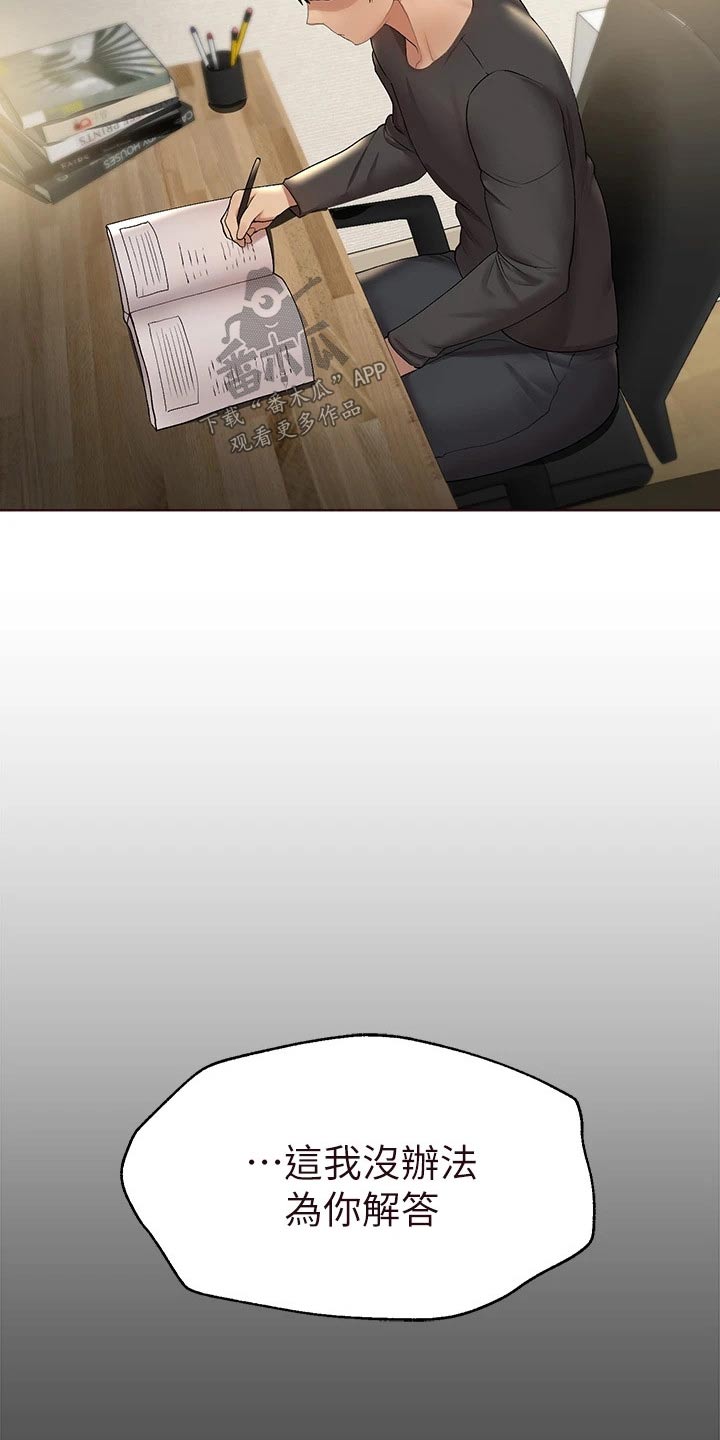 第92章：脾气4