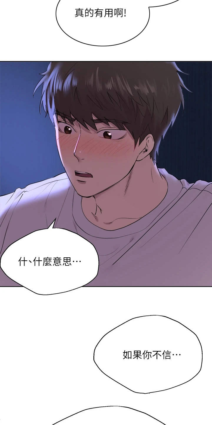 第8章：试试看3